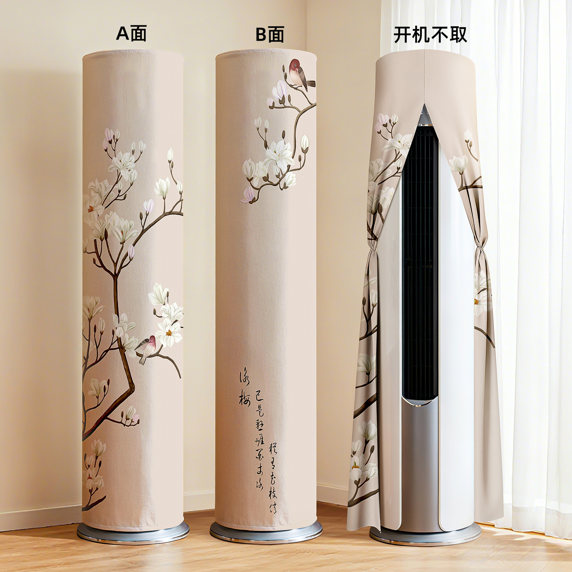 Capa de polvo vertical de aire acondicionado cilíndrica cubierta de envoltura completa no se aplica a la marca de gabinete de sala de estar Gree general