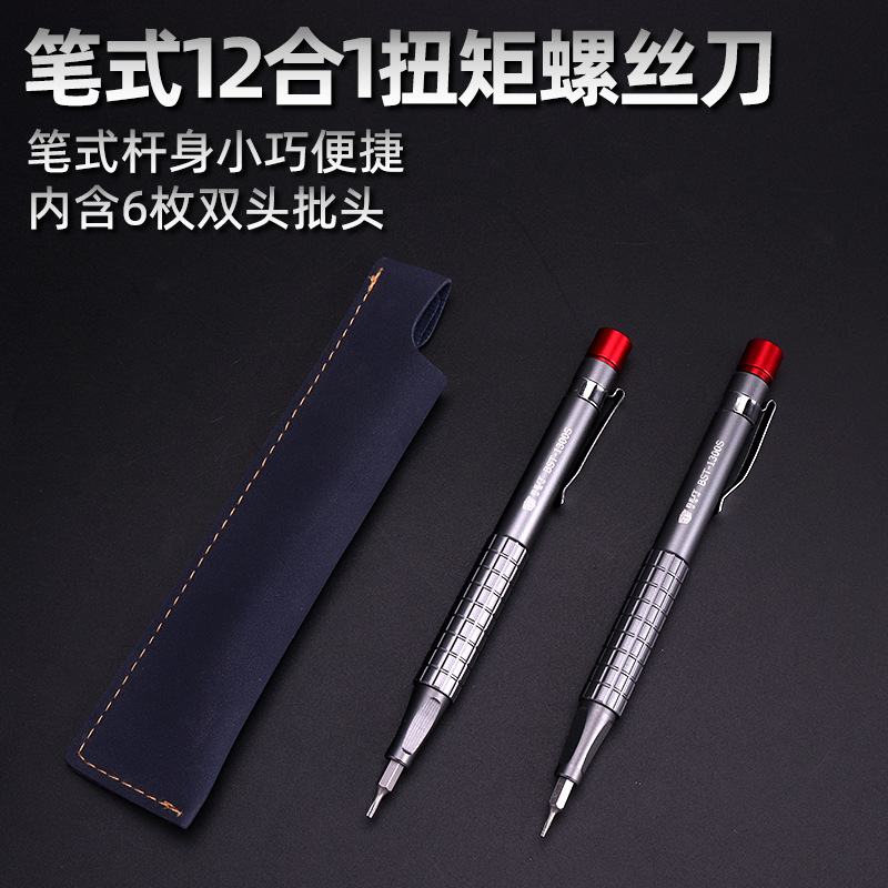 Nintendo Game Console Repair Mobile Phone 12-in-1 Small Torque Screwdriver Pen-Type Double-Head Torque Screwdriver Set
