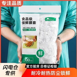 [Source] Zhai Xiaoer Multi-function Cover Fresh-keeping Bag Fresh-keeping Cover Food Grade Disposable Fresh-keeping Film Cover 100