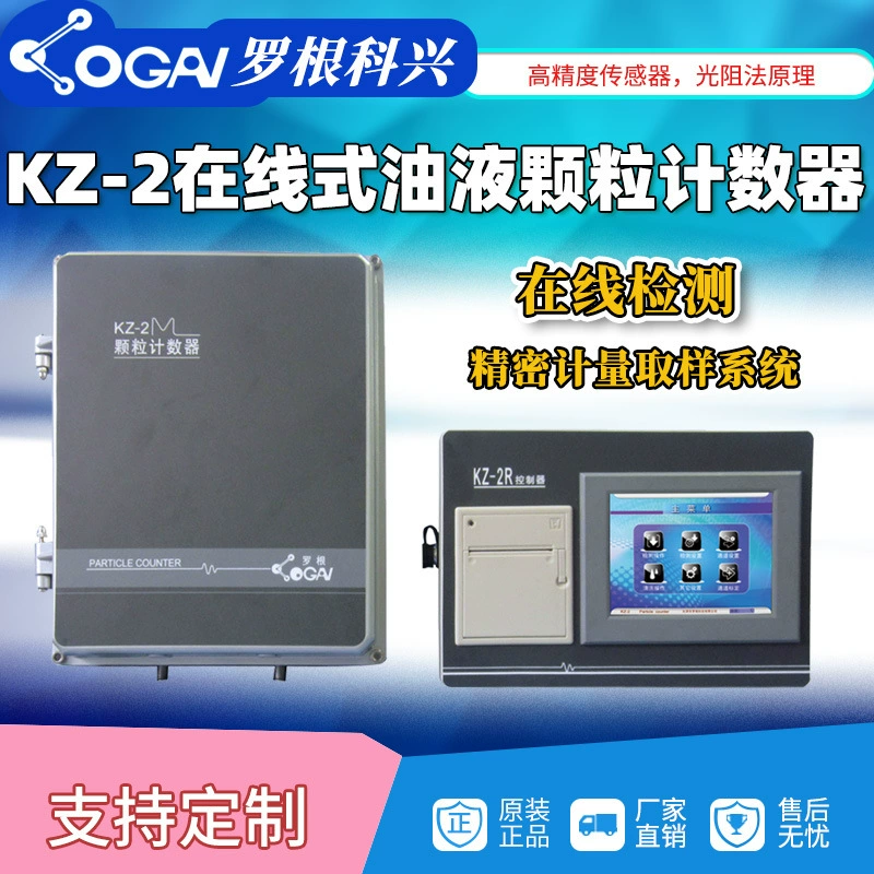 Производитель источника Tianjin Logen Kexing KZ-2 счетчик частиц анализатор очистки масла