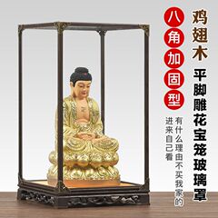 赤木ガラスカバー仏像仏壇工芸品置物木彫り防塵カバー宝籠展示箱透明供仏弘智