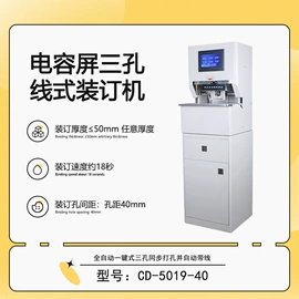 其他印后加工;覆膜机;装订机