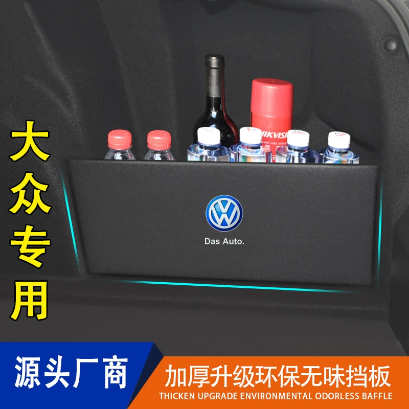 Подходит для Volkswagen Passat багажник перегородка хранения модифицированный ящик для хранения ящик перегородки