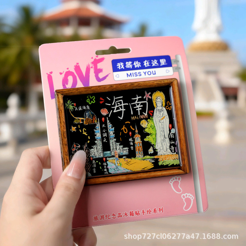 Hainan City Series Haikou Island Wenchifeng Nanshan Temple Dazhoudongtian Magnetic Friendship Circle Refrigerator Magnet