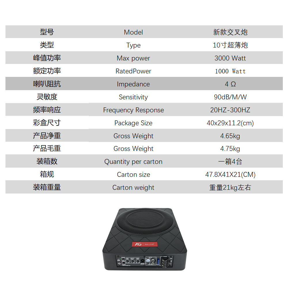Factory Special Price Ultra-Thin Speaker 10inch Aluminum Alloy Ultra-Thin Car Audio 12V Car Mini Speaker Subwoofer