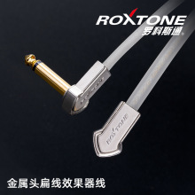 ROXTONE扁线降噪效果器连接线电贝司单块线电吉他线踏板效果器线