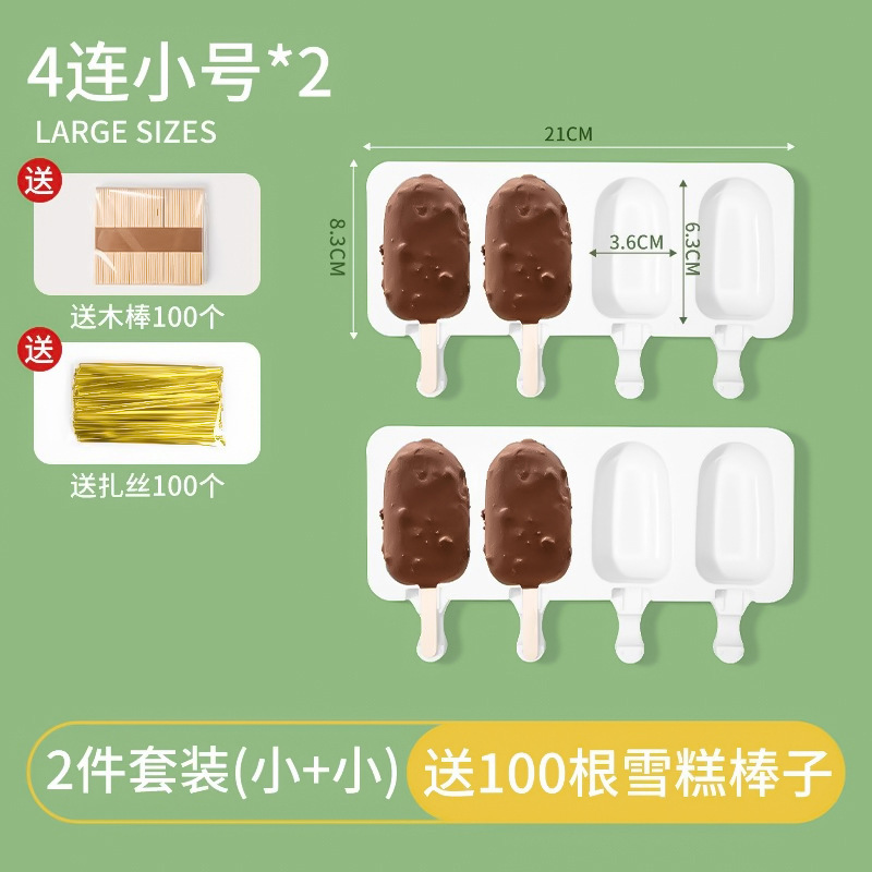 食品グレードのモンデリオンアイスクリーム型特殊シリコーンアイスキャンディーアイスクリーム自家製アイスクリームシャーベットアイスキャンディー研削ツール|undefined