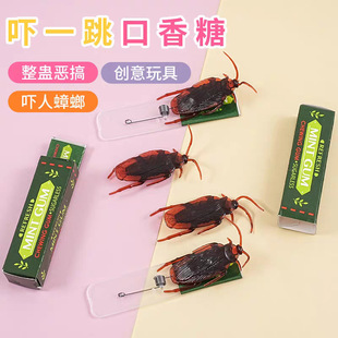 Simulation cockroach chewing gum startled April Fool's Day spoof trickery trickery trickery toys cross-border foreign trade for 12