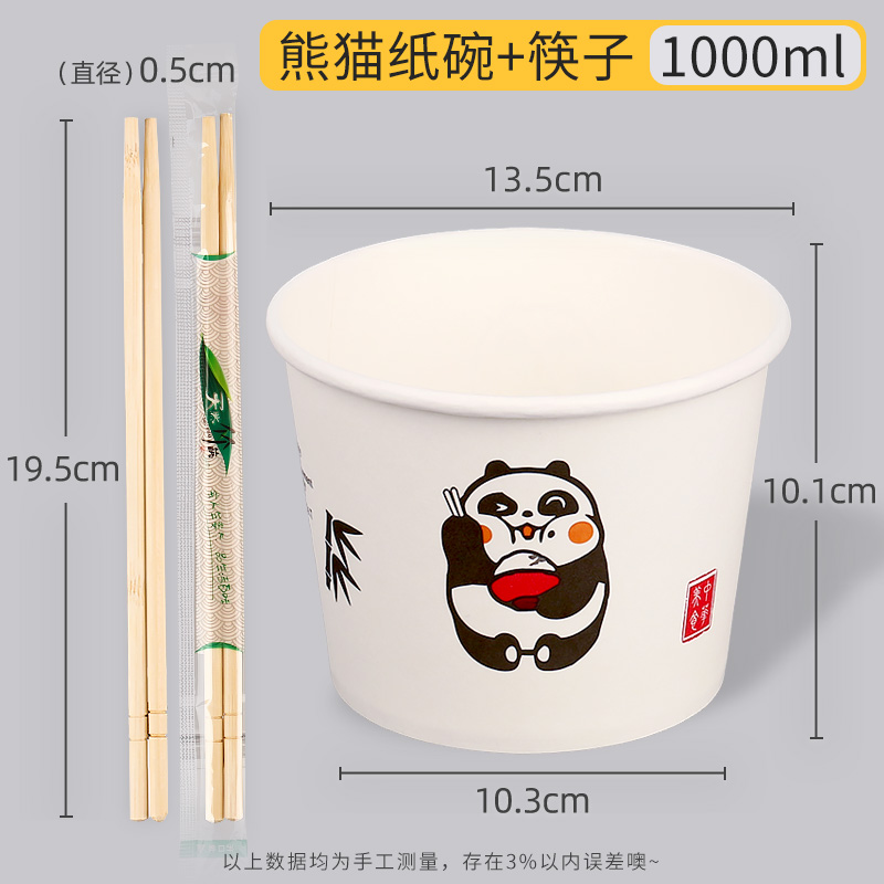 Tazón desechable de papel, tazón engrosado, caja de comidas empaquetada, tazón de fideos de infusión doméstico, tazón comercial, conjunto de palillos, caja de comidas de 100 Hanhe