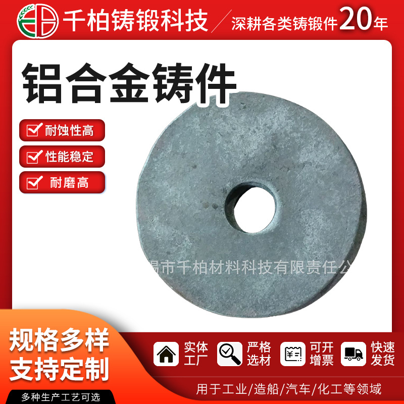 铝合金高硬度高强度锻件 铝合金锻件 硬铝合金锻件 千柏厂家批发