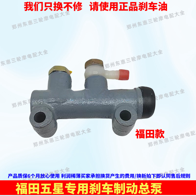 Motorcycle Tricycle Parts Oil Brake Master Cylinder Zongshen 150 Loncin 22.22 Brake Cylinder Brake Master Cylinder Complete