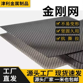 不锈钢网;铁丝网;金刚网