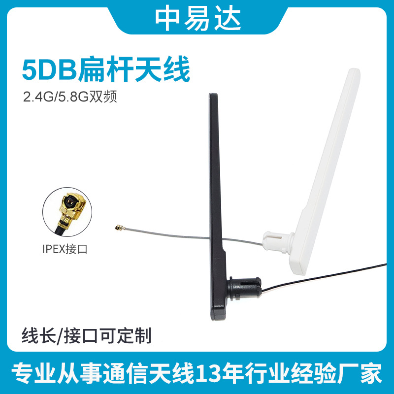 WIFI安防摄像头胶棒天线5DB信号稳定监控高增益蓝牙路由器天线