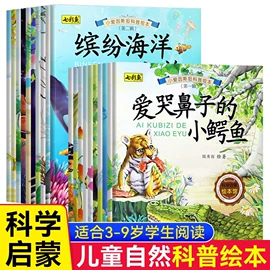 儿童读物;社科生活;练字帖