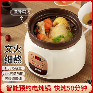 Purple Sand Electric Stew Pot Soup Pot Porridge Boiling Artifact Automatic Plug-in Health Pot Household bb Electric Stew Pot Casserole