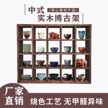 中式博古架实木茶杯展示柜架子茶具多宝阁收纳墙上置物架亚马逊