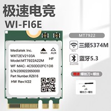 MT7922��������˫Ƶ5Gǧ��5374M ̨ʽ���ʼǱ�����WiFi6E��������