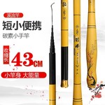 厂家批发鱼竿短节28调溪流竿袖珍迷你竿碳素手杆40公分1.8-6.3米