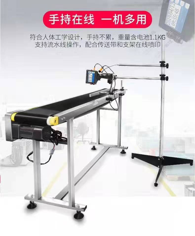 手持式喷码机钢管喷码机食品袋喷码机医药批号喷码机点阵式喷码机