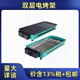 烧烤炉;电烧烤炉