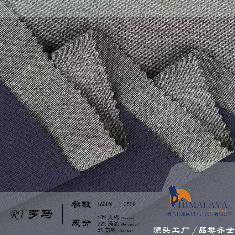 350gTR罗马 涤氨纶户外运动面料 时尚瑜伽布吸湿透气