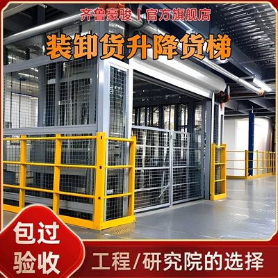 Industrial Freight Elevators, Single-Rail and Double-Rail Factory Elevators, Warehouse and Workshop Loading and Unloading Elevators