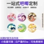 动漫周边定制明星徽章