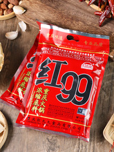 红九九火锅底料400g红99麻辣999商用重庆久久牛油调料家用料