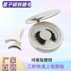 磁気接着剤不要つけまつげ、量子まつげ、2磁3磁、自然で濃いセット、マグネット磁力、外国貿易、目尻用