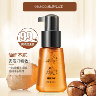 Summer Fragrant Hair Care Oil Processing Smooth Repair Frizz No-Rinse Essence Huamingyan Source Factory