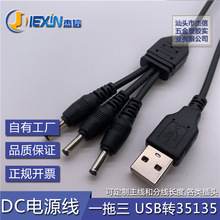 һ����DC�� USB�D35135��늾� һ����DC�Դ�� �����a1��2 ��3��4