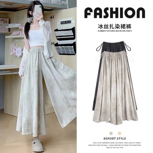 2025 Summer Maternity Tie-Dye Ice Silk Yamamoto Pants Skirt Summer High Waist Slimming A-Line Long Skirt Casual Lazy Wide Leg Pants