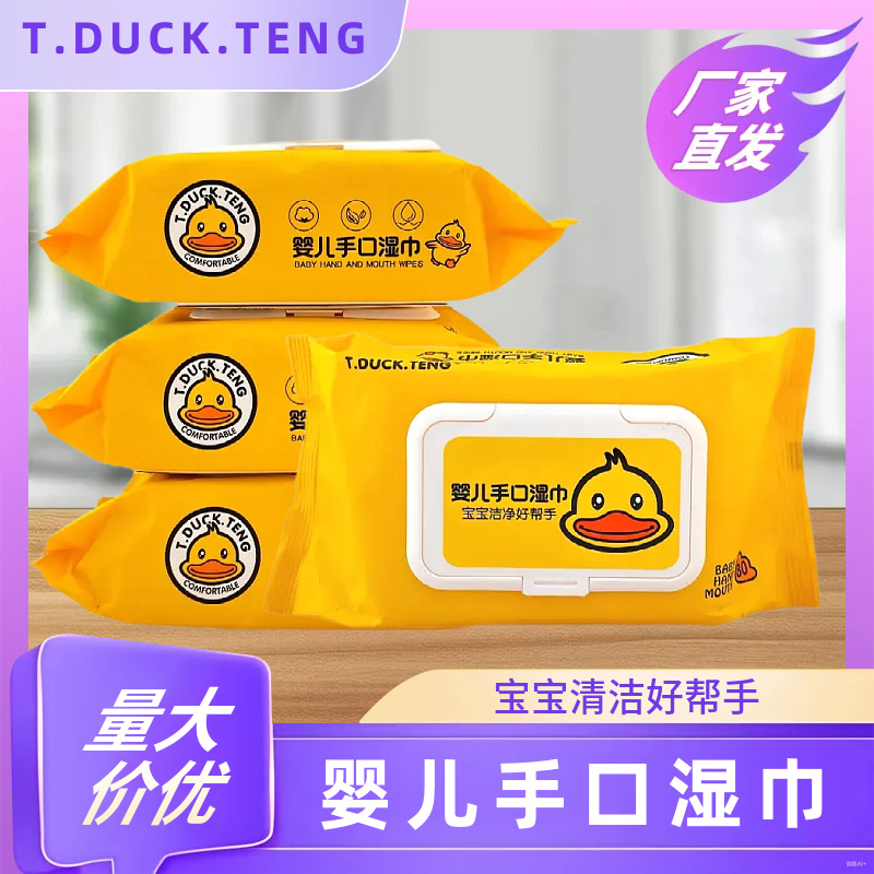 Baby Hand and Mouth Wipes, Large Pack, Thickened, Family Value Pack, Portable for Children and Students, with Lid, Wet Wipes, Wholesale from Manufacturer