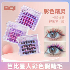 BQI Barbie Star False Eyelashes Thick Curly Original Comic Feeling Single Cluster Segmented Grafted Color False Eyelashes