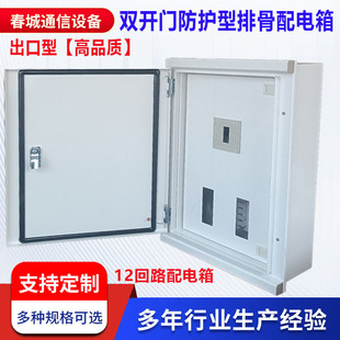 Double-Door Distribution Box, Concealed or Exposed Wall-Mounted Foundation Box, Rib Box, Low-Voltage Switch Box, Outlet Internal and External Door Control Box