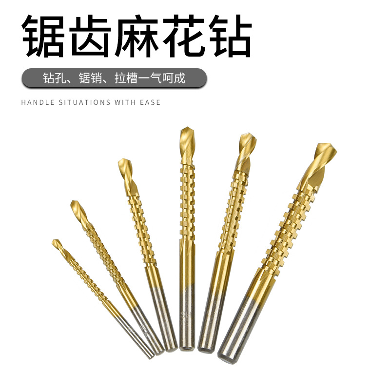 锯齿麻花钻头不锈钢钻头木工拉槽钻锯齿直柄麻花钻头直柄 锯齿钻