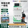 自动节水跨境工程施肥机