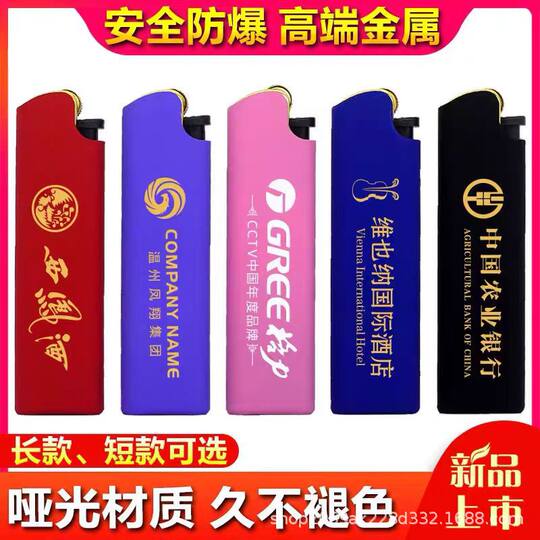 新款一次性防风打火机明火定制订做印字蓝焰直冲耐用金属打火机