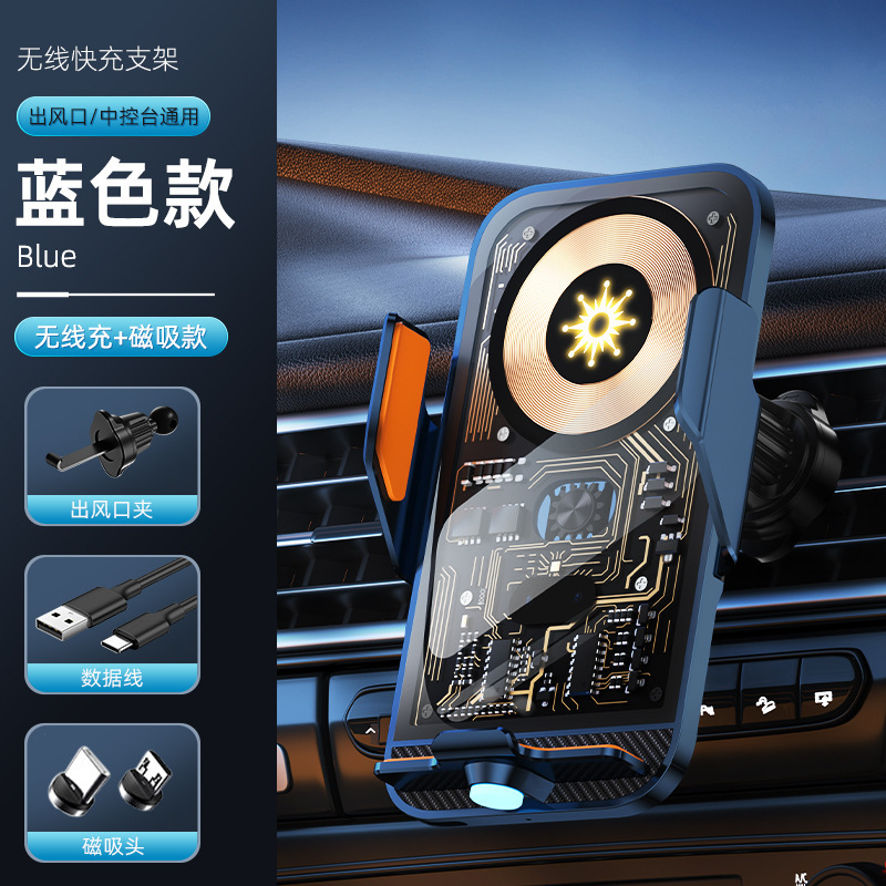 C11車載スタンド携帯電話無線充電器赤外線誘導開閉ナビゲーションパンク風透明携帯電話スタンド|undefined