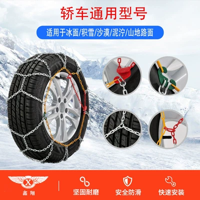and Tmall Hot-Selling Snow Anti-Skid, Tire snow chain