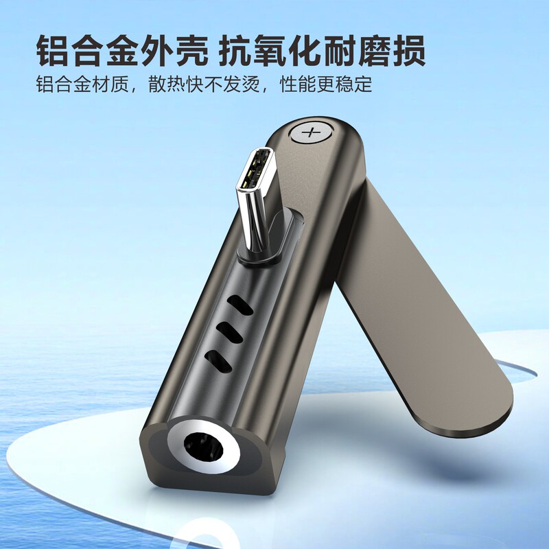 Type-C to 3.5mm Audio Adapter, Foldable Phone Stand, Aluminum Alloy Mini Headphone Converter