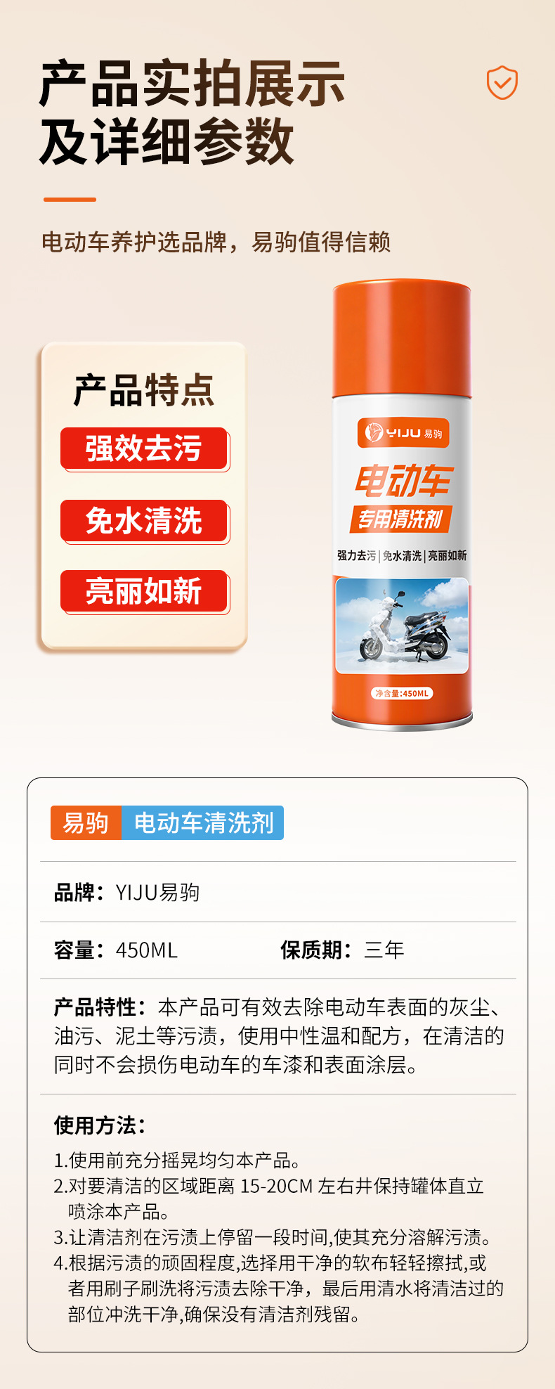 Electric vehicle cleaner, eco-friendly foam, no-rinse cleaning agent, cleans, removes dirt and odors, car wash liquid, maintenance and descaling agent