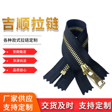 金属电镀Y牙3#5#8号白金浅金亮枪色闭尾铜拉链服装口袋拉链条批发