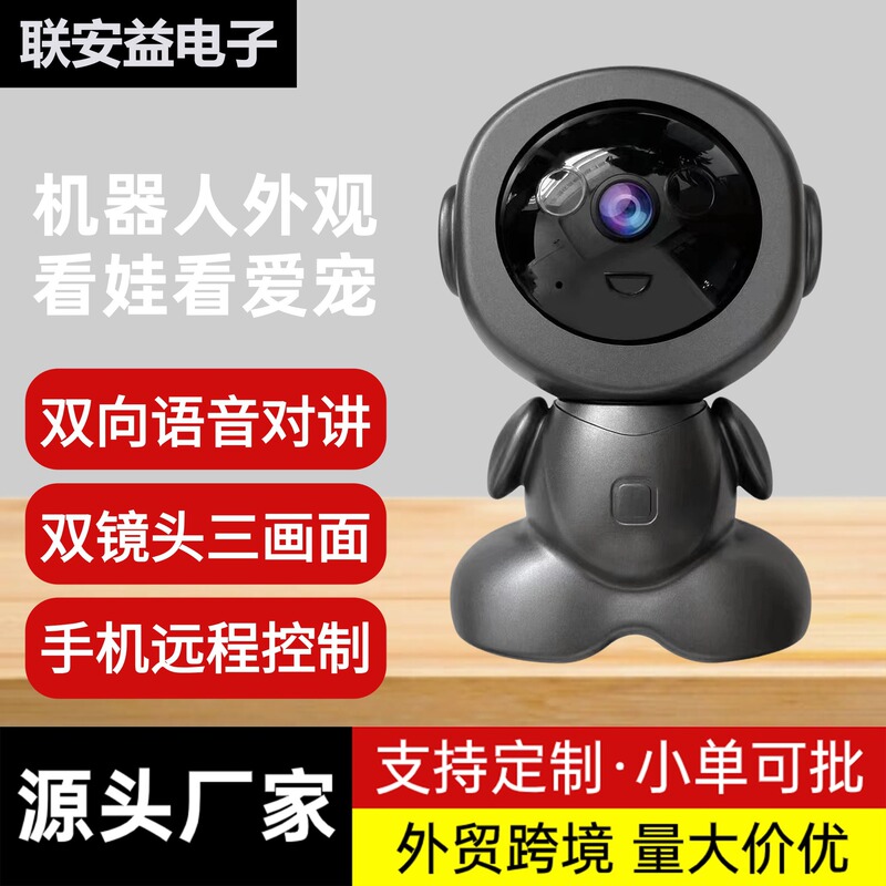 v380 factory surveillance camera infrared night vision remote network home indoor HD robot monitor