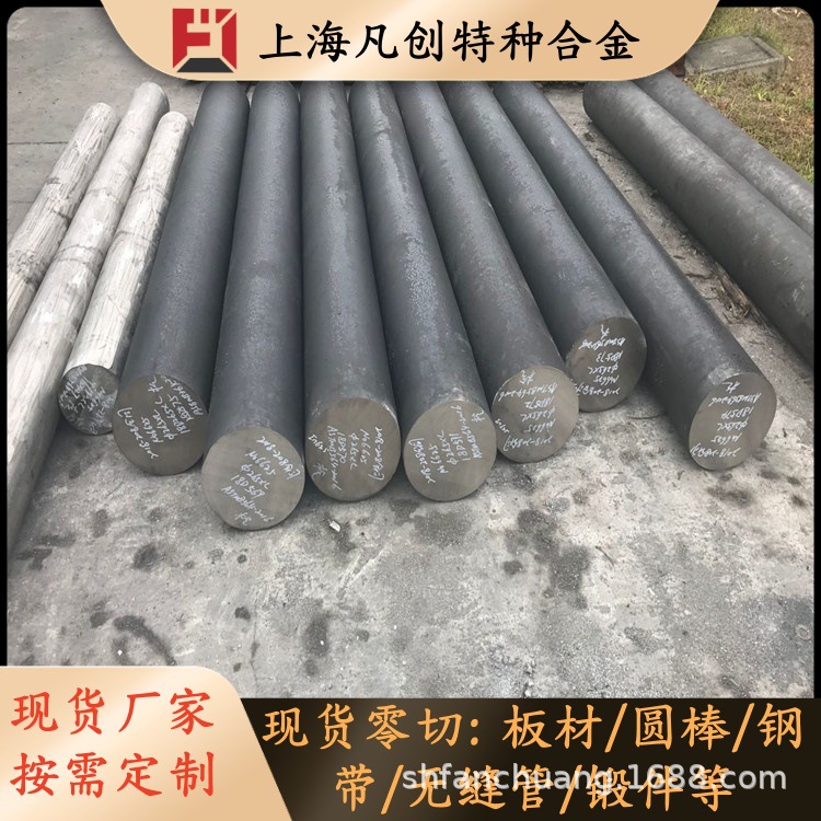 供应库存GH141高温合金棒GH141合金板 GH141 带