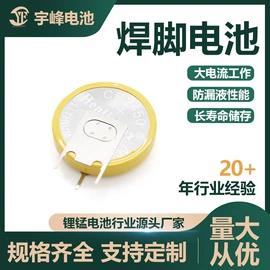 纽扣电池;锂电池;其他电池