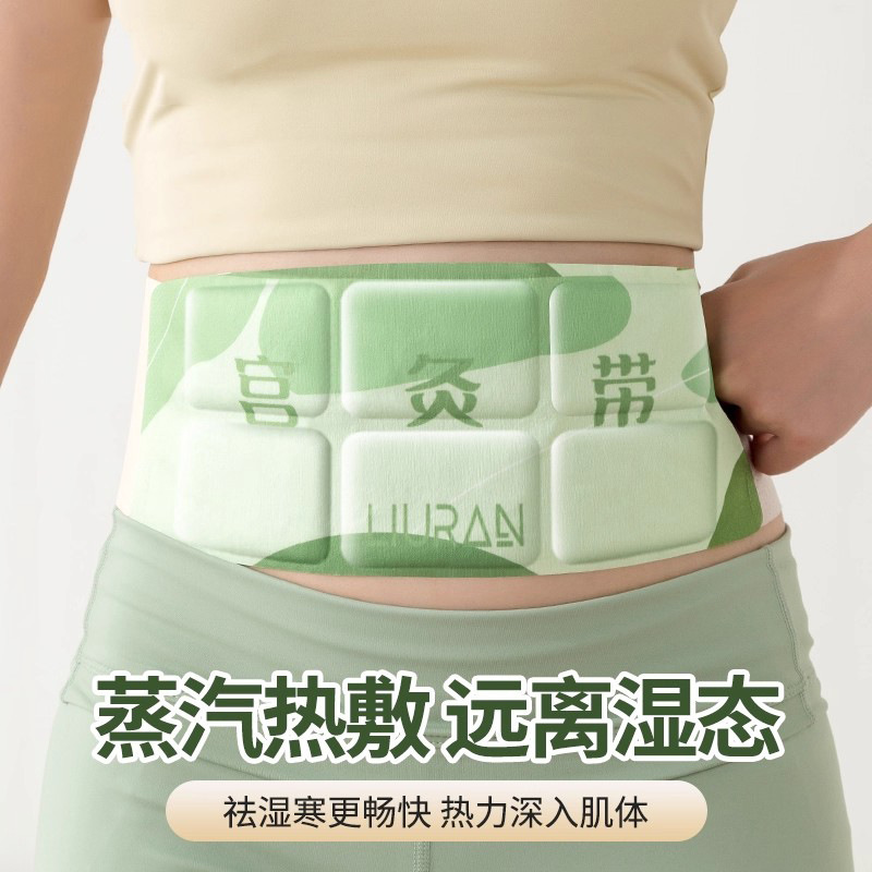 蒸汽暖腰艾灸贴 草本护腰暖腹 暖腰带蕲艾驱寒保暖贴清湿暖宝宝贴|undefined