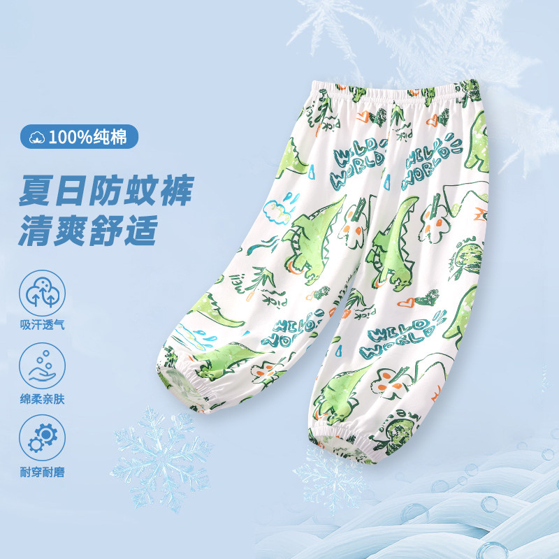 Boys' Anti-Mosquito Pants, New Style, Pure Cotton, Thin Pants, Children's Refreshing and Comfortable Casual Pants, Durable and Stylish Walking Pants