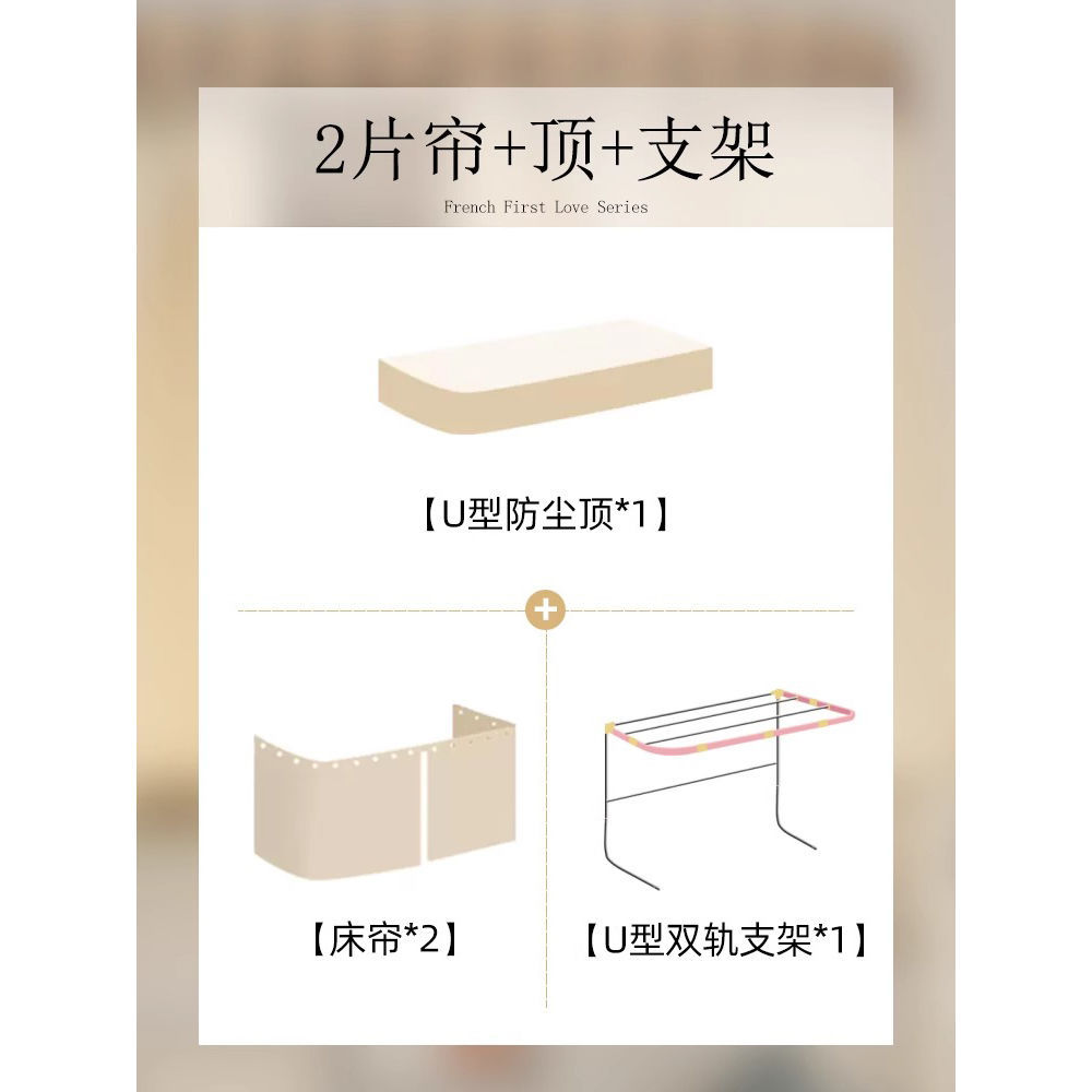 Cortina de cama de órbita en forma de U dormitorio de estudiantes mosquiteros integrados dormitorio de doble carril deslizante en forma de U cortina de cama de color sólido a prueba de mosquitos