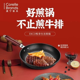 Corning Household Pancake Frying Pan for Frying Steak and Eggs Without Sticking Enjoy Life Frying Pan Ek-Yxsh03Zx/Kz